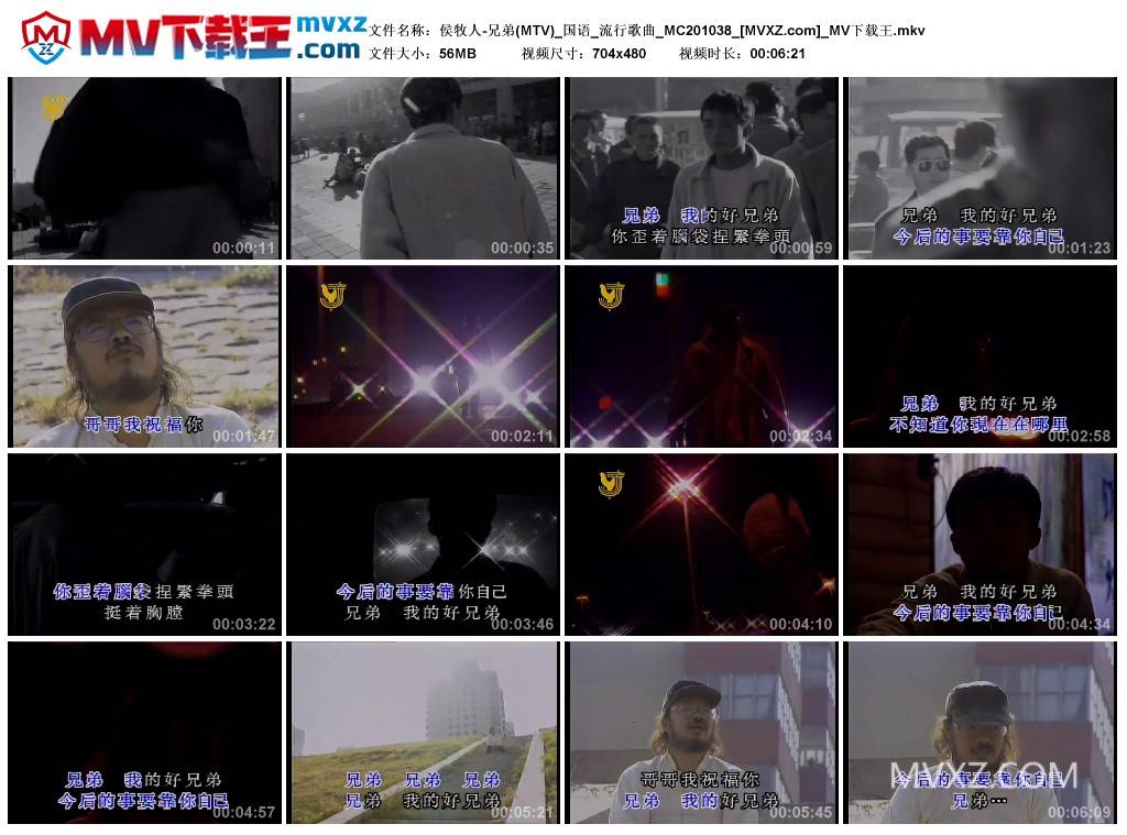 侯牧人-兄弟(MTV)_国语_流行歌曲_MC201038